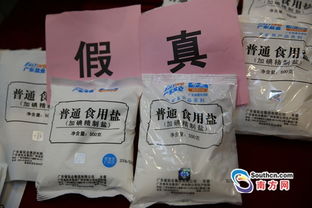 廣州白云警方搗毀一制銷假鹽黑窩點(diǎn) 查獲假鹽近1噸